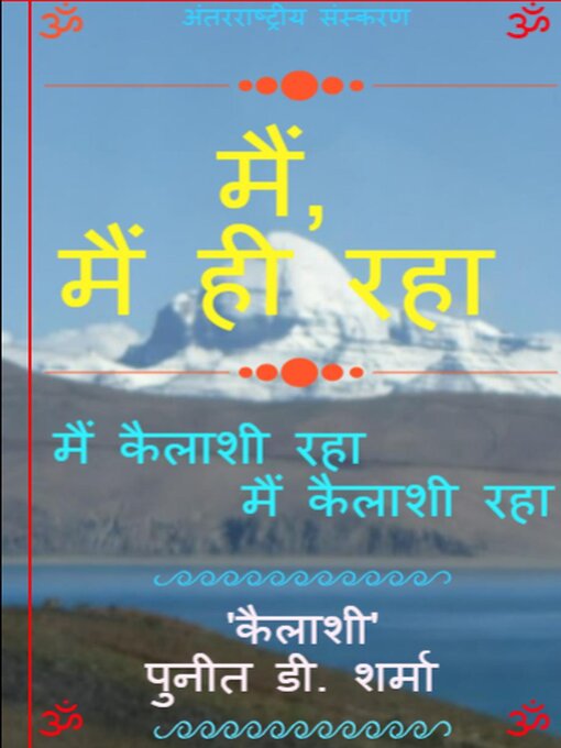 Title details for मैं मैं ही रहा by 'KAILASHI' PUNIT SHARMA - Available